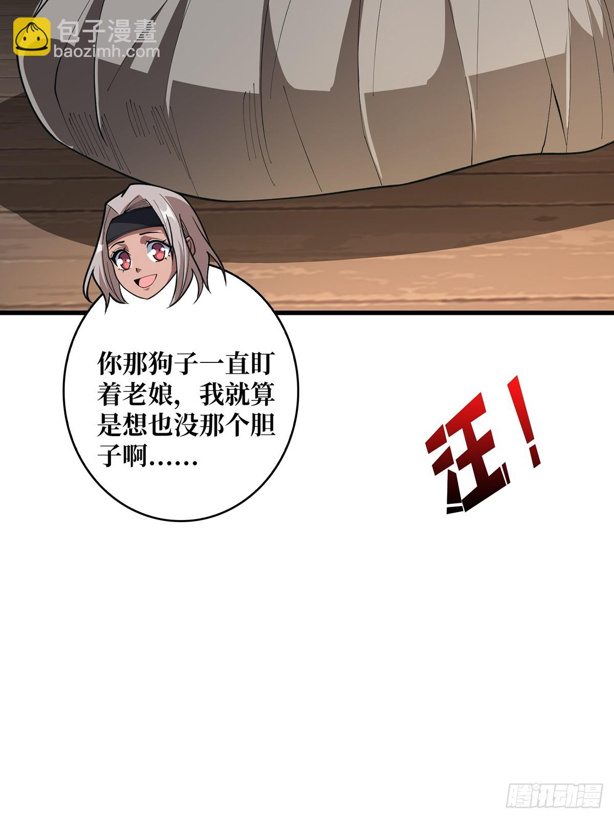第87话 草四郎，我恨你！(1/2)-第87话