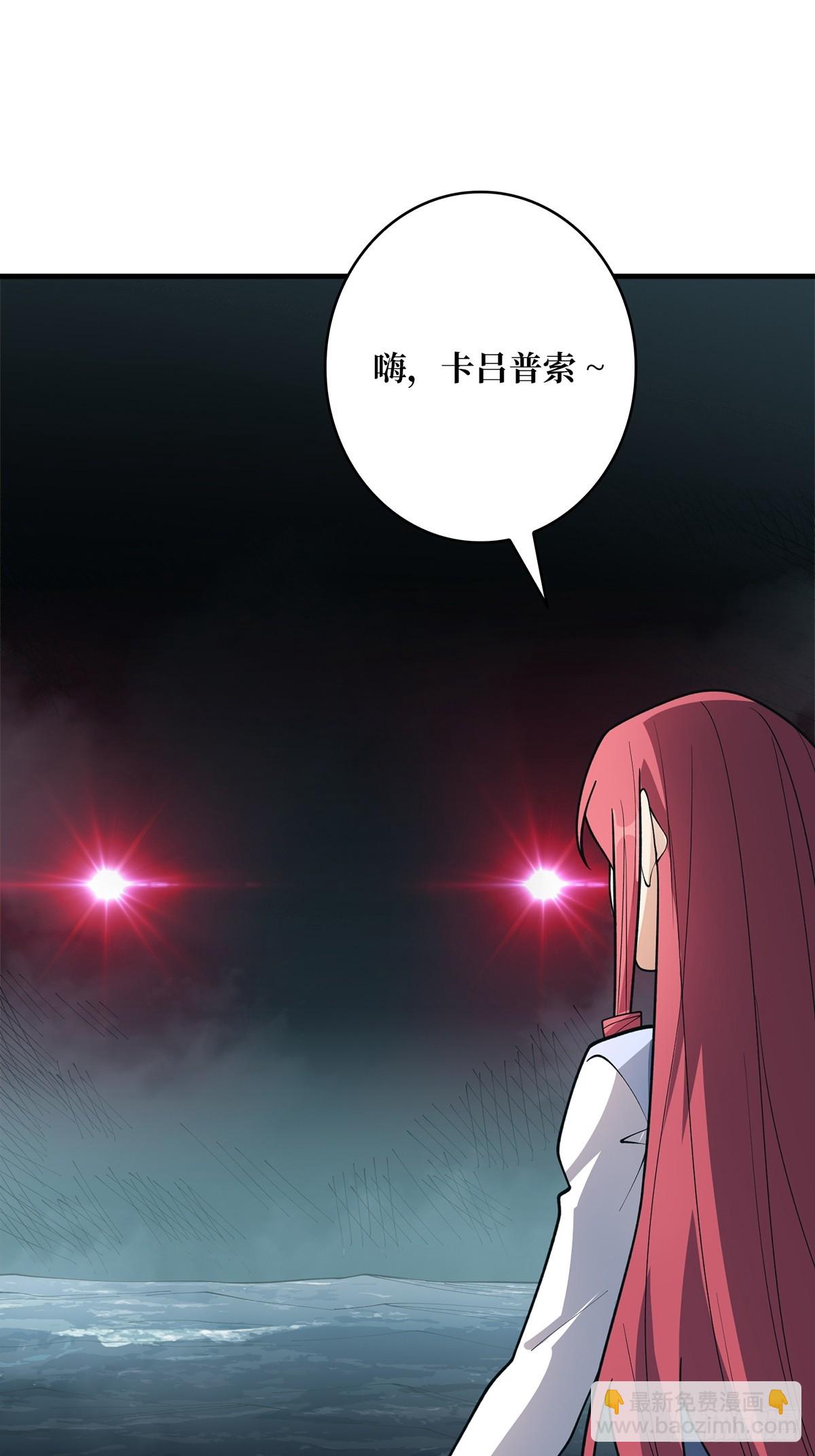 第87话 草四郎，我恨你！(1/2)-第87话
