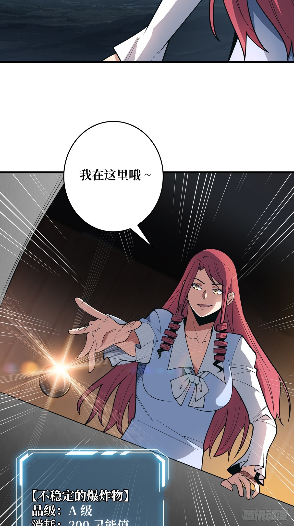 第87话 草四郎，我恨你！(1/2)-第87话