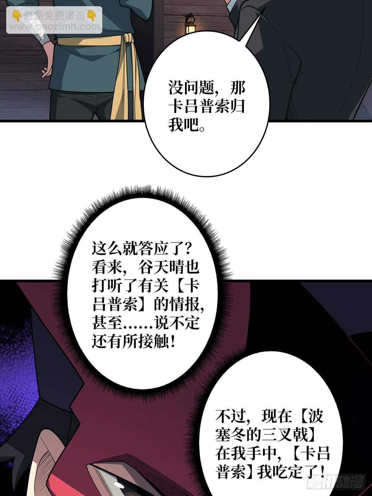 第89话 在船的那边雾的那边有(1/2)-第89话