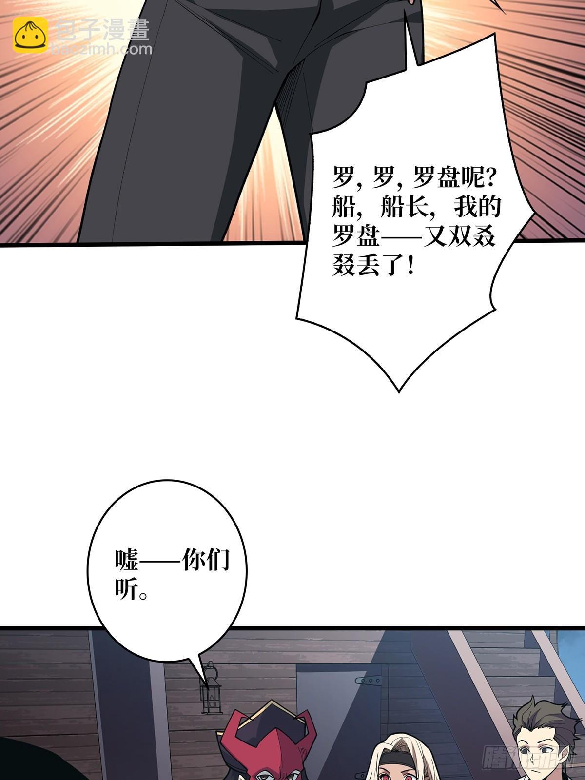 第89话 在船的那边雾的那边有(1/2)-第89话