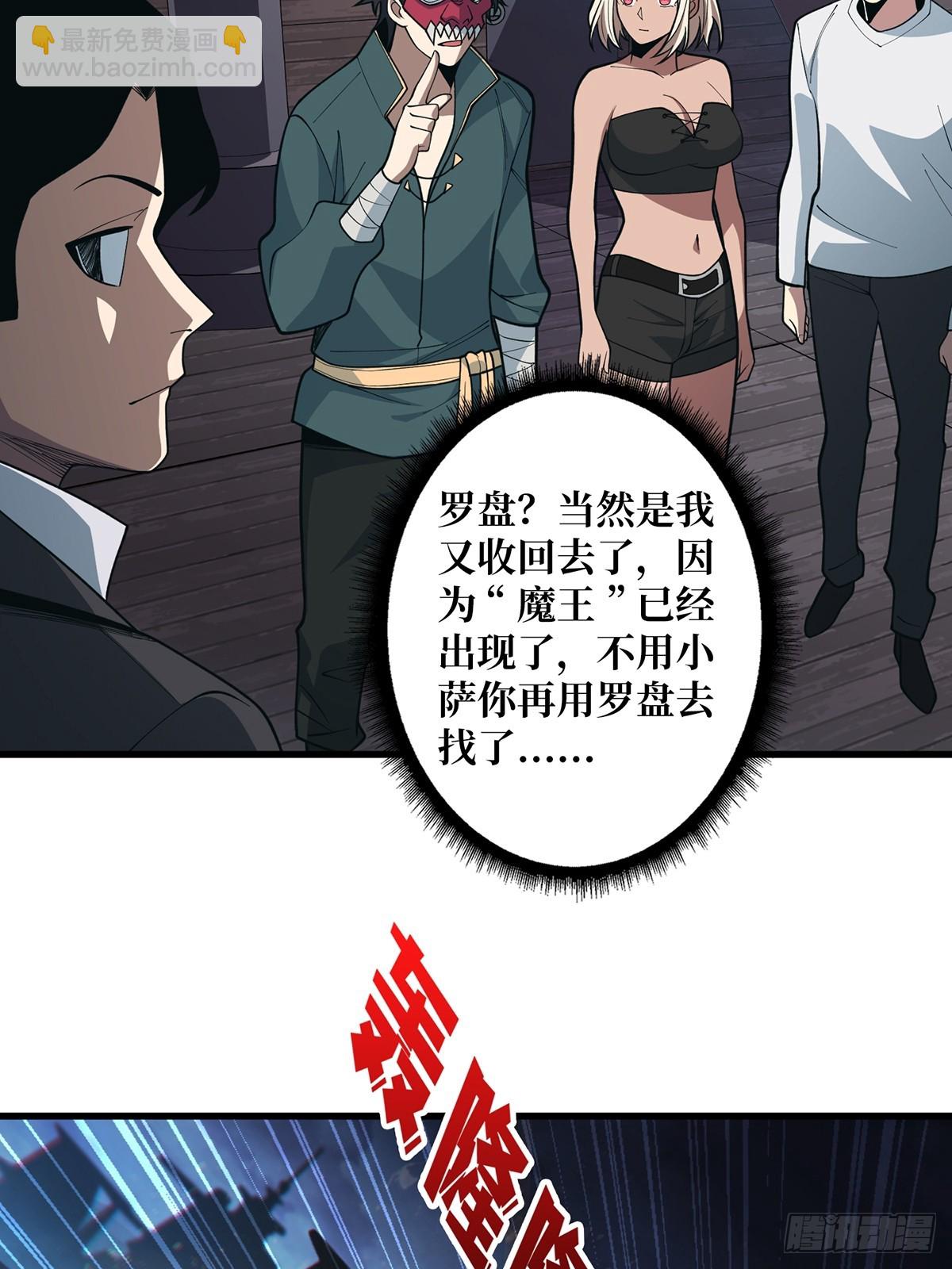 第89话 在船的那边雾的那边有(1/2)-第89话
