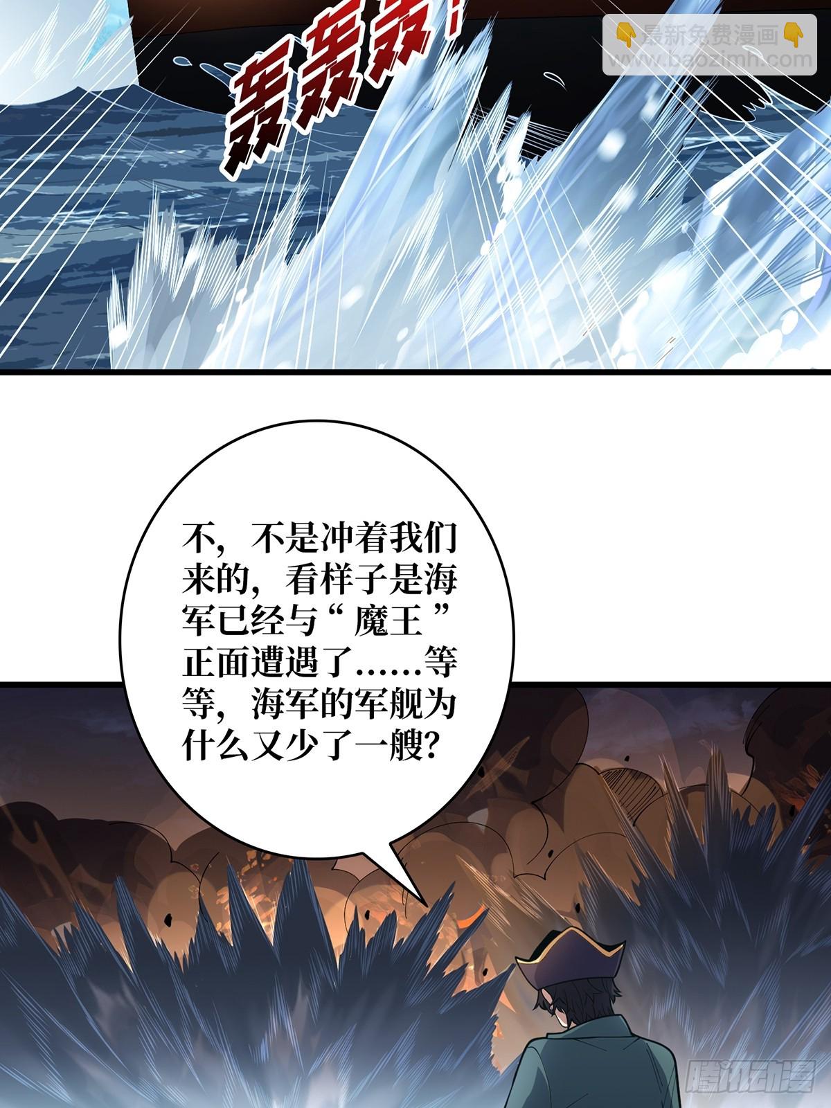 第89话 在船的那边雾的那边有(1/2)-第89话
