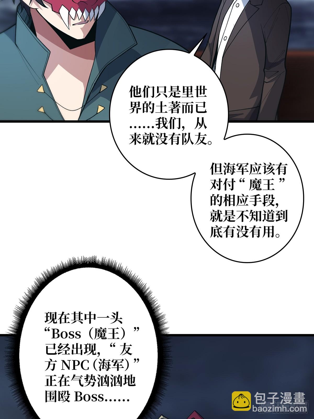 第89话 在船的那边雾的那边有(1/2)-第89话