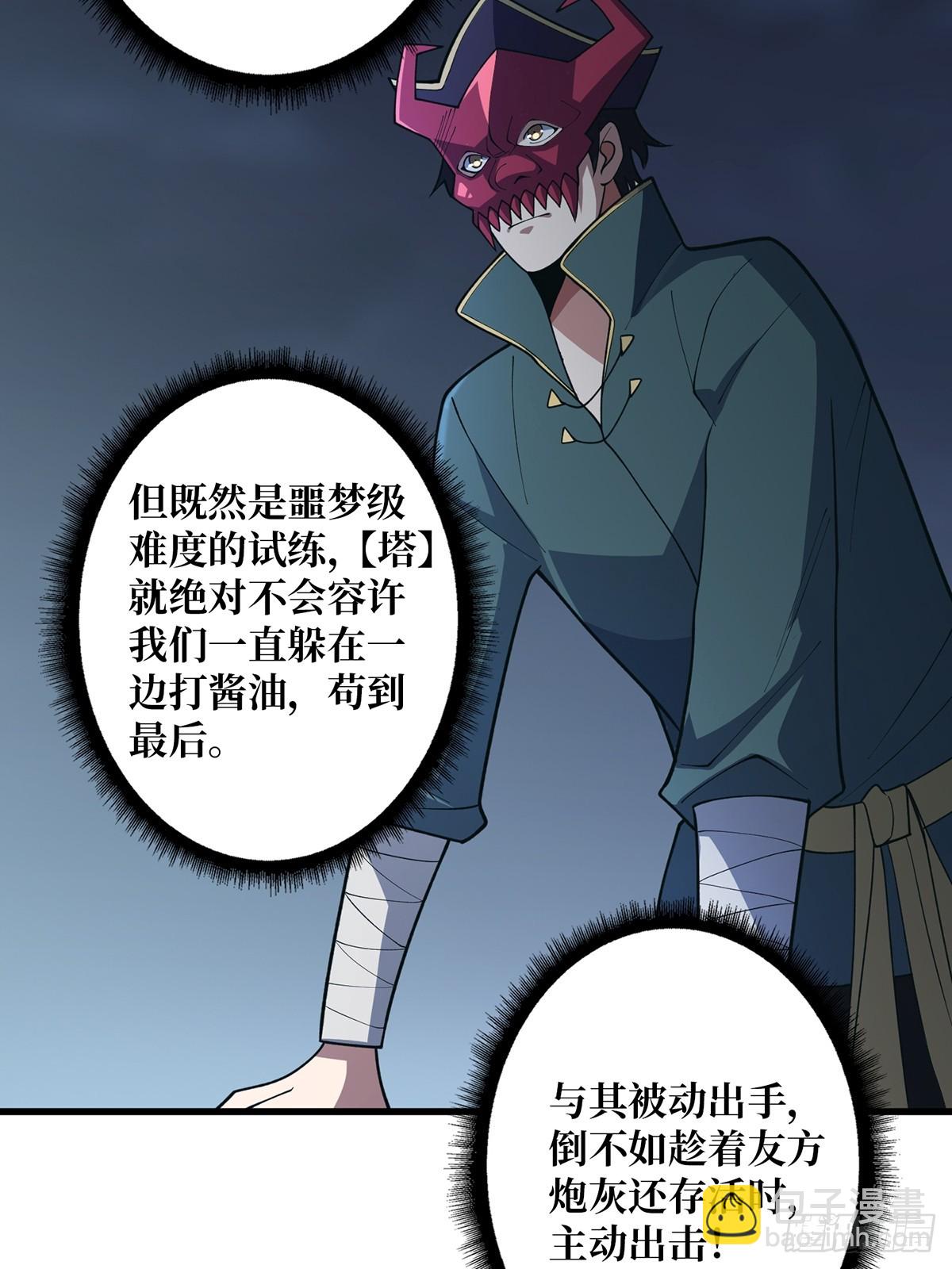 第89话 在船的那边雾的那边有(1/2)-第89话