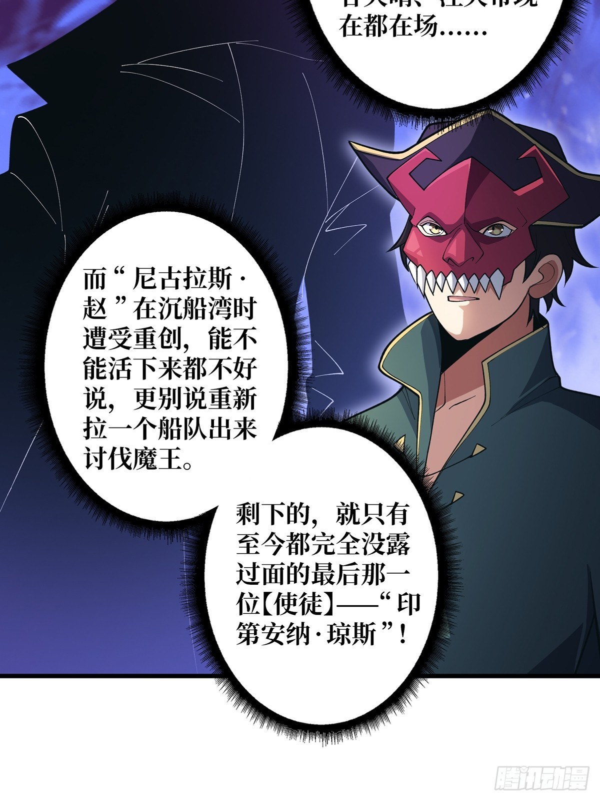 第89话 在船的那边雾的那边有(1/2)-第89话