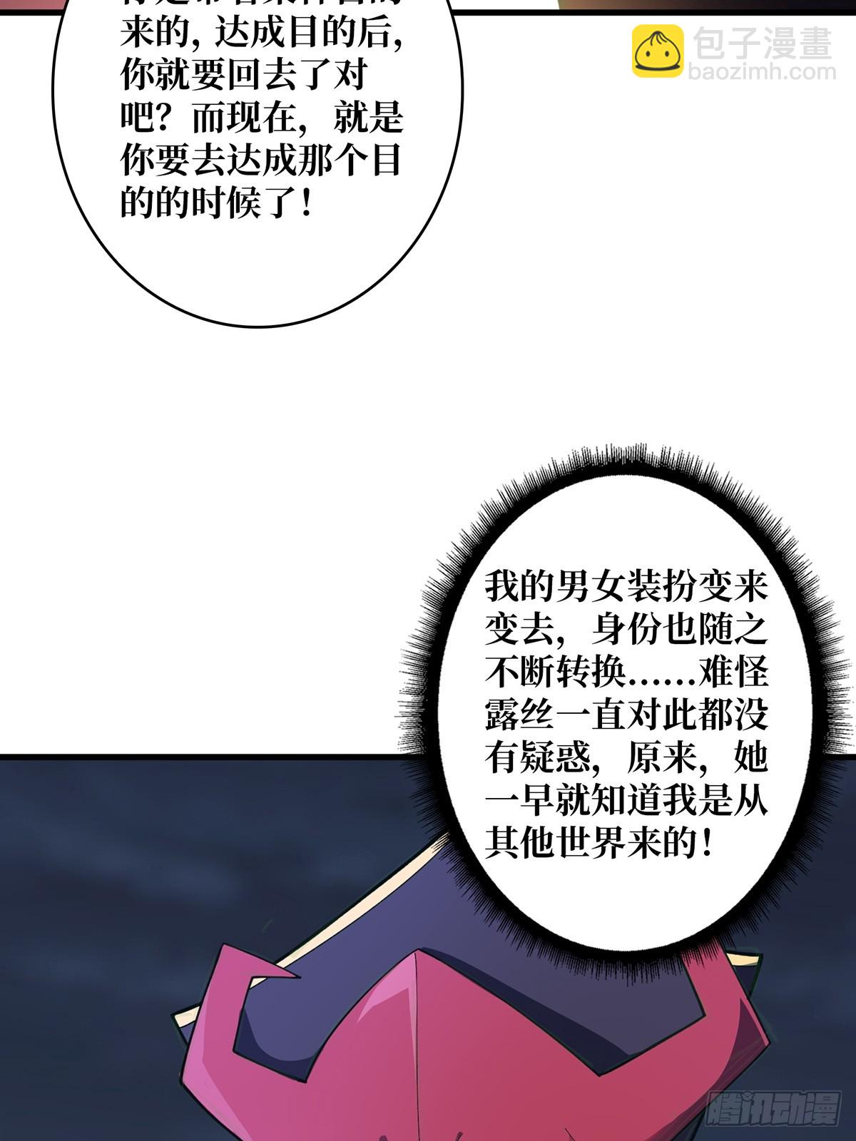 第89话 在船的那边雾的那边有(1/2)-第89话