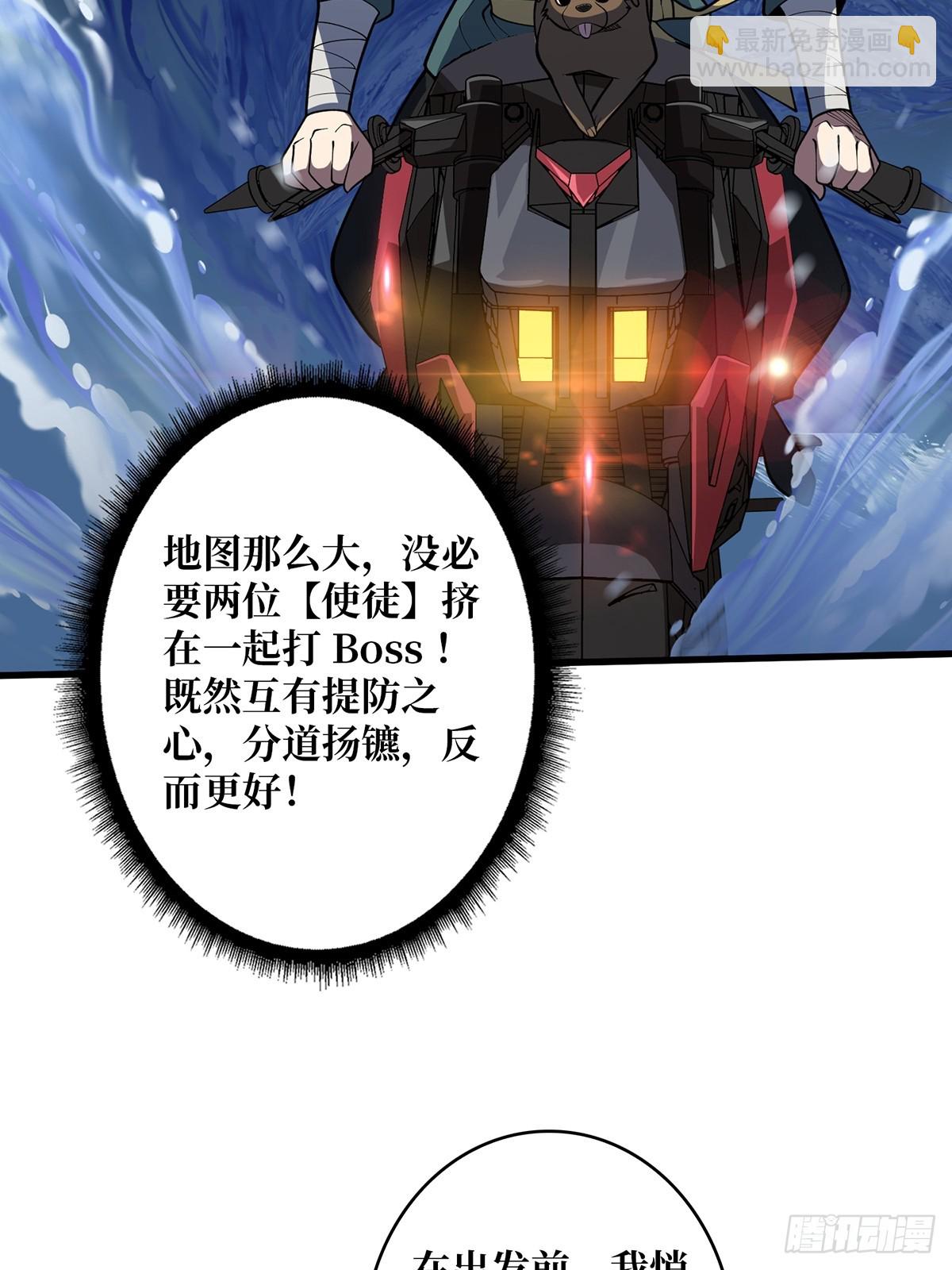 第89话 在船的那边雾的那边有(1/2)-第89话
