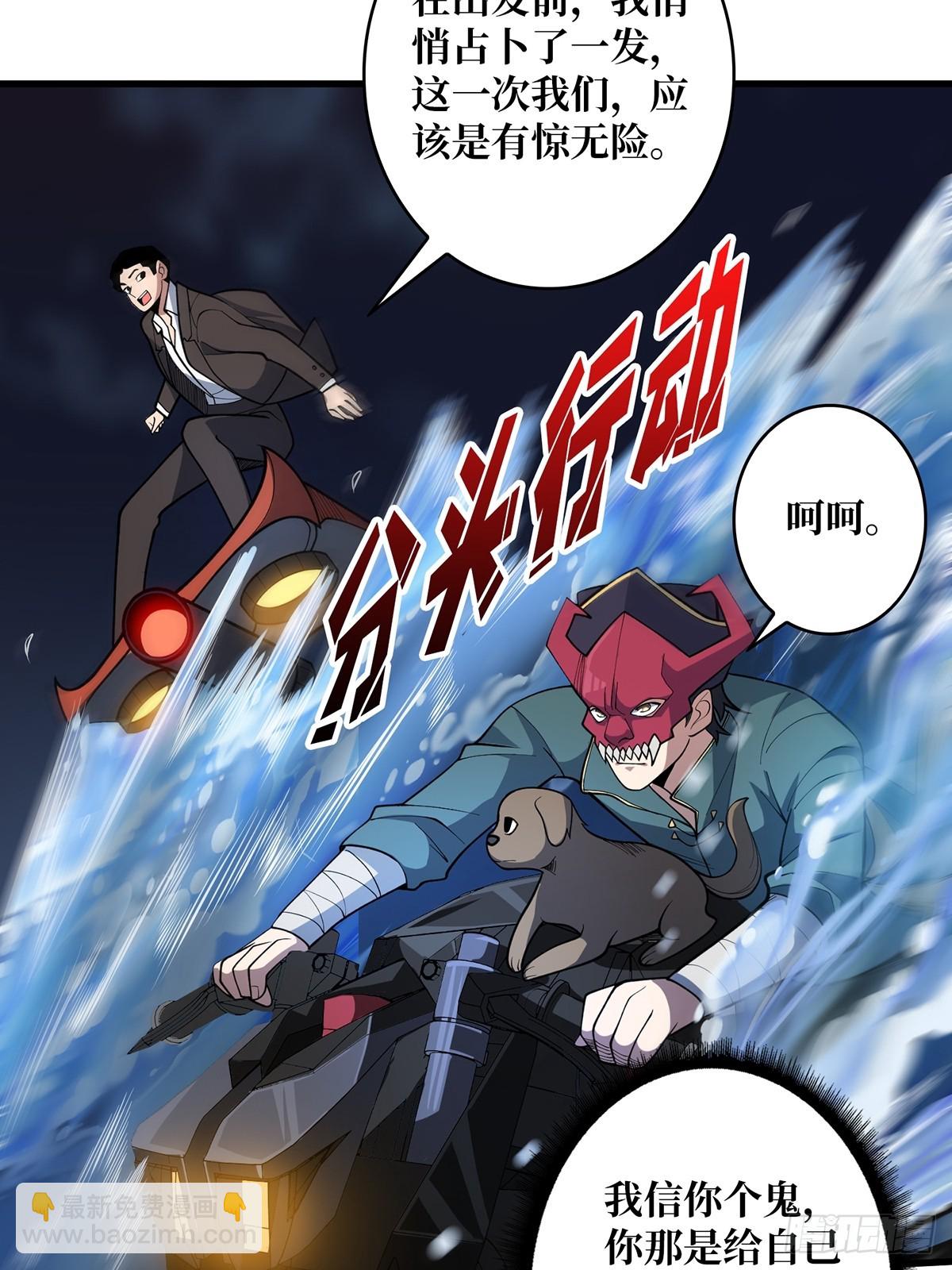 第89话 在船的那边雾的那边有(1/2)-第89话