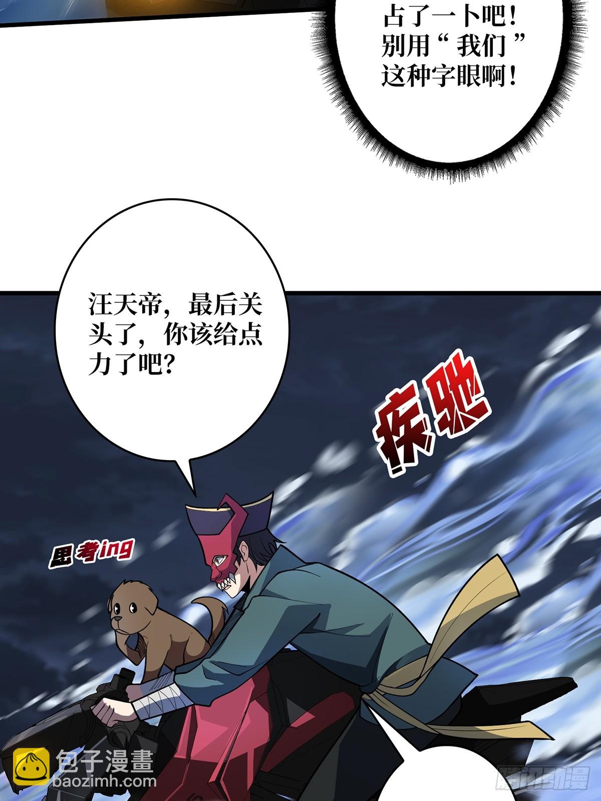 第89话 在船的那边雾的那边有(1/2)-第89话