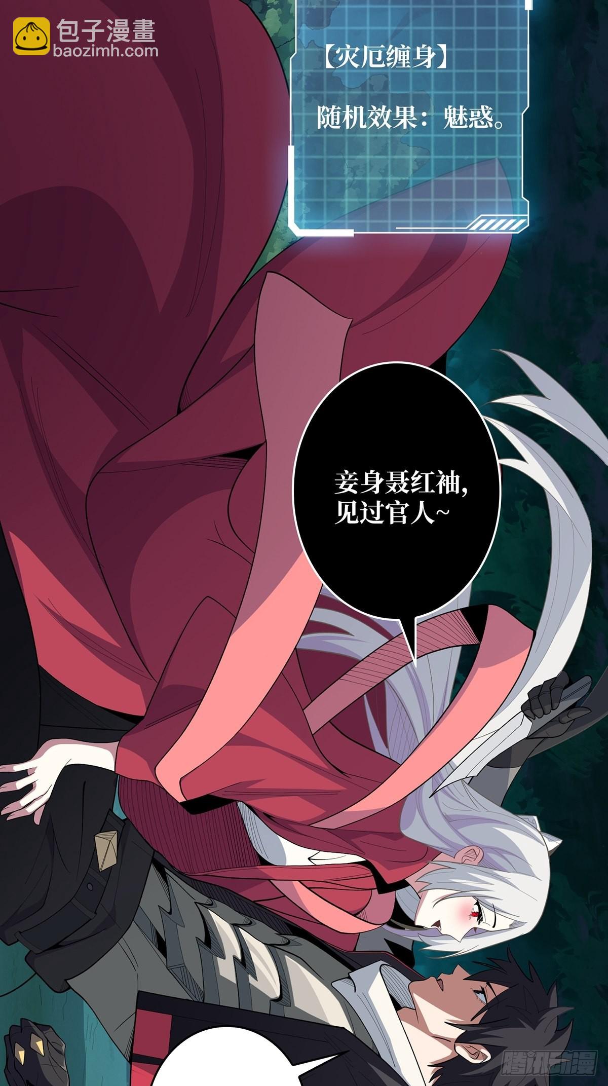 第9话 猎鬼师-第9话