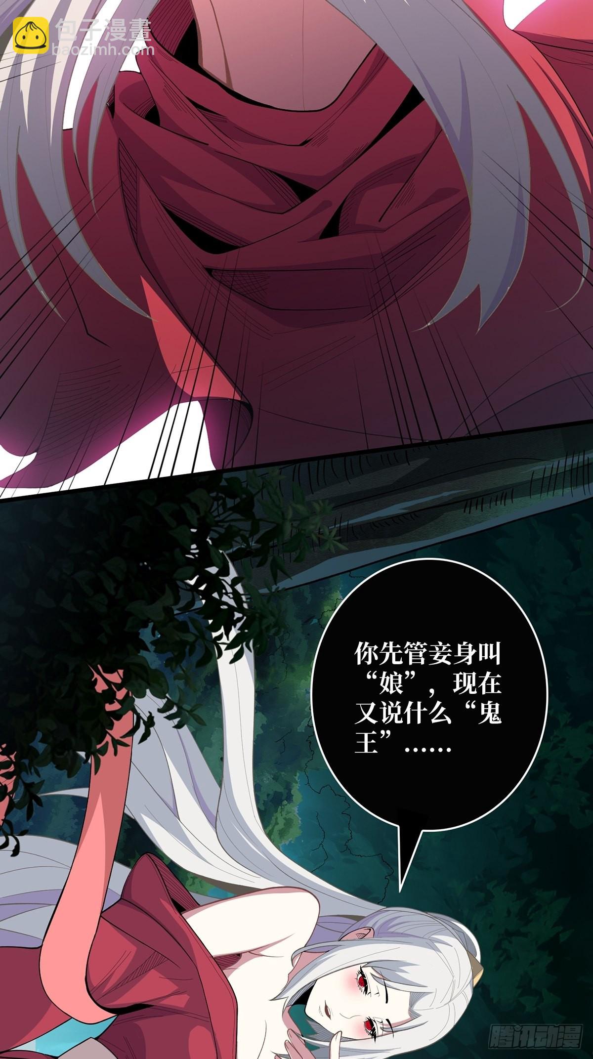 第9话 猎鬼师-第9话
