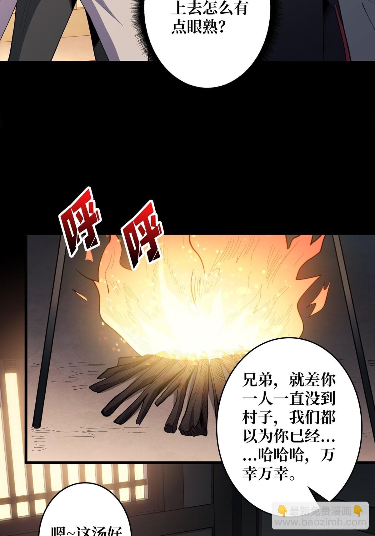 第9话 猎鬼师-第9话