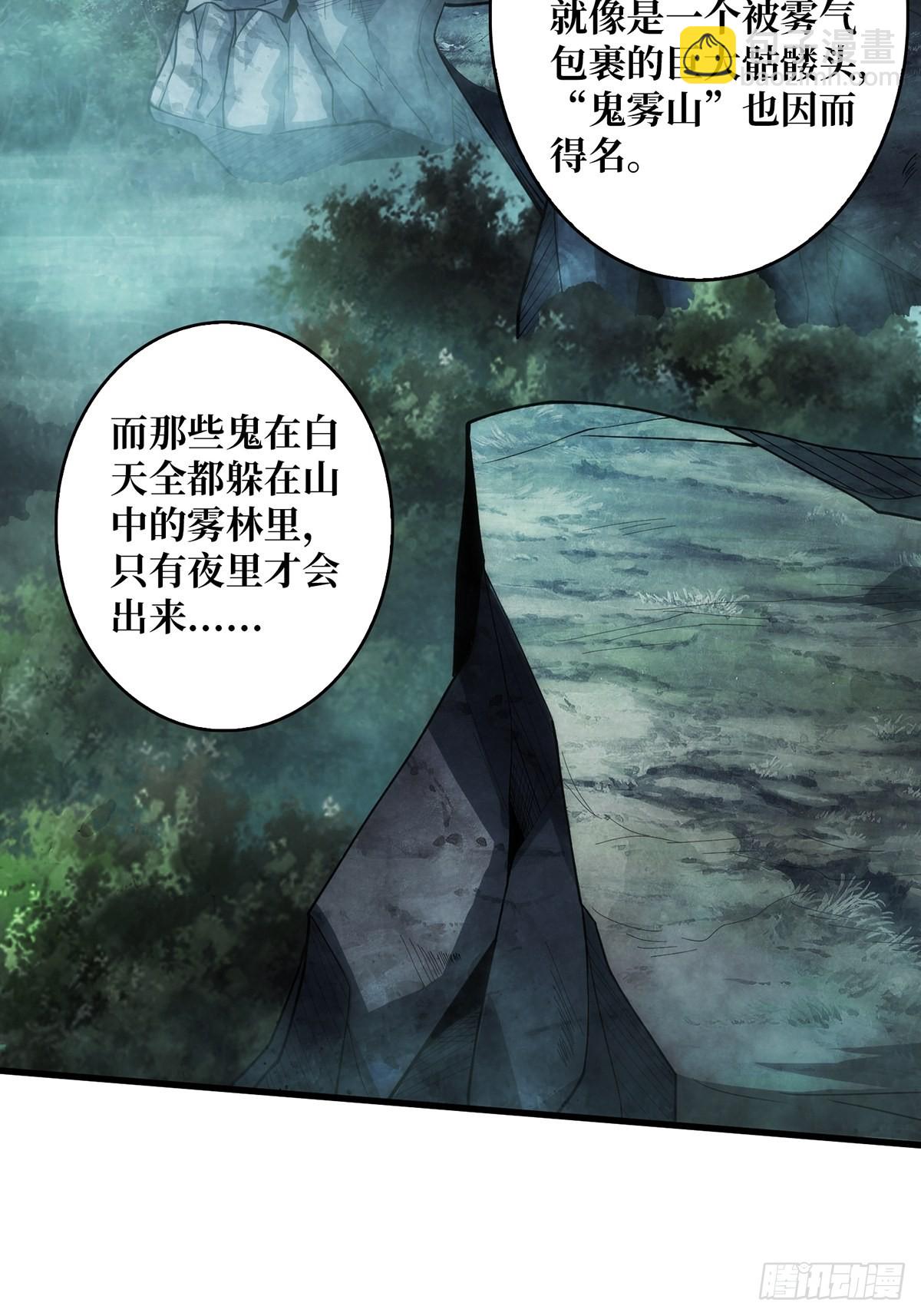 第9话 猎鬼师-第9话