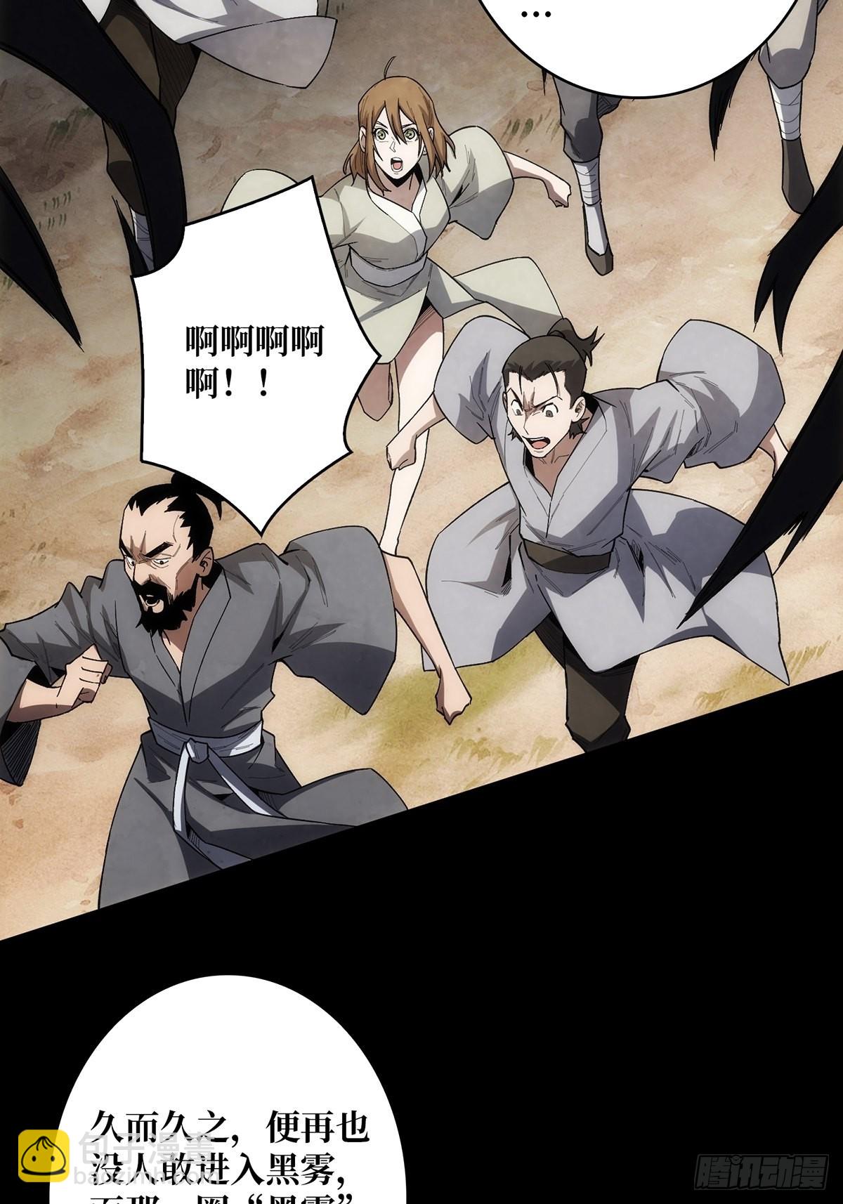 第9话 猎鬼师-第9话