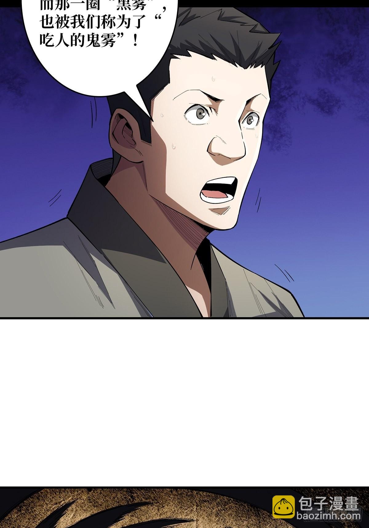 第9话 猎鬼师-第9话