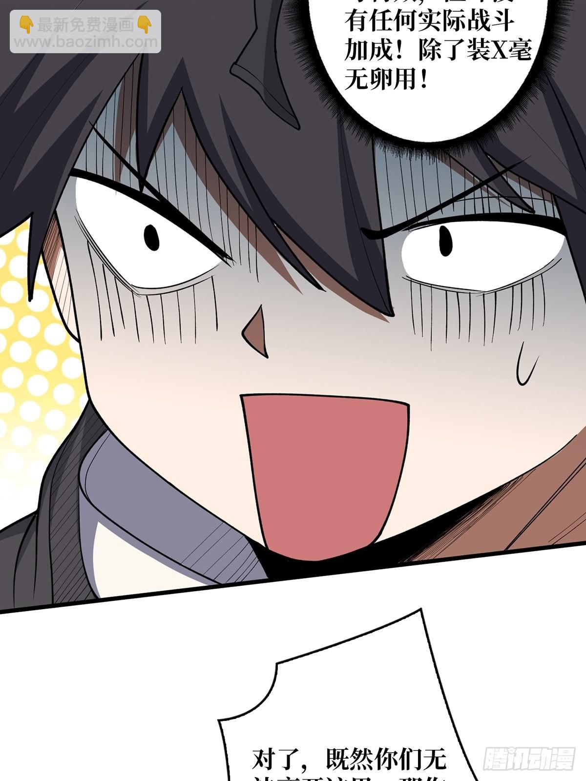 第9话 猎鬼师-第9话