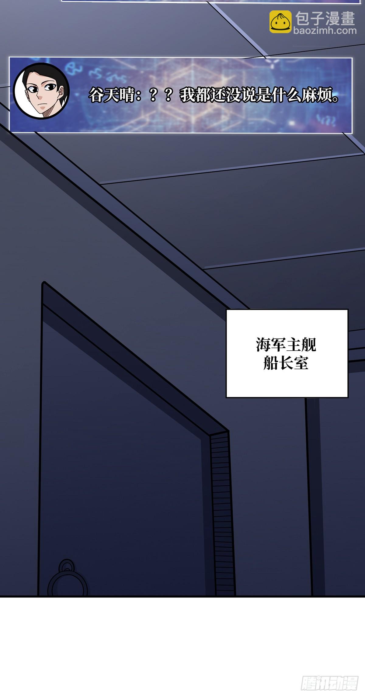 第91话 如果这都不算爱(1/2)-第91话