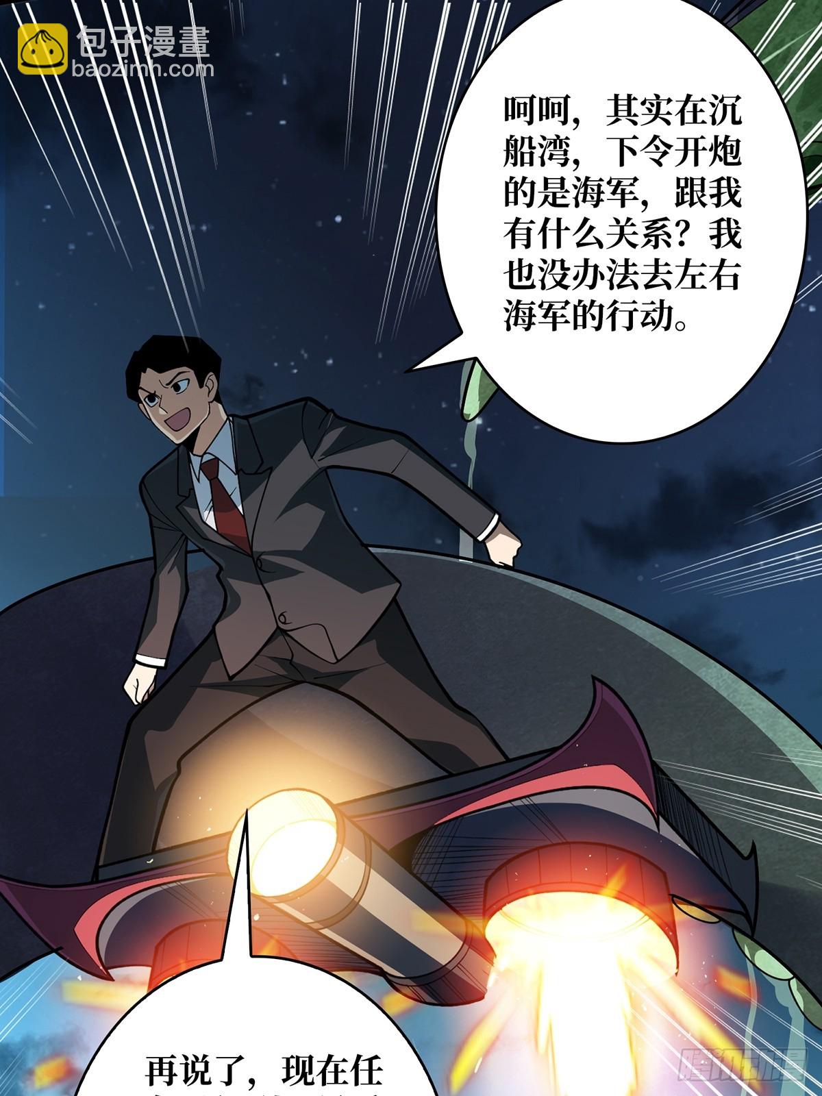 第91话 如果这都不算爱(1/2)-第91话