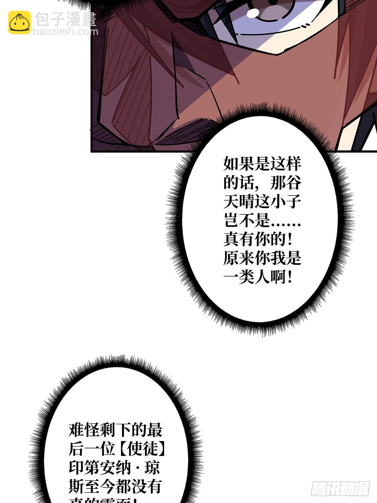 第93话 可歌可泣的海怪(1/2)-第93话