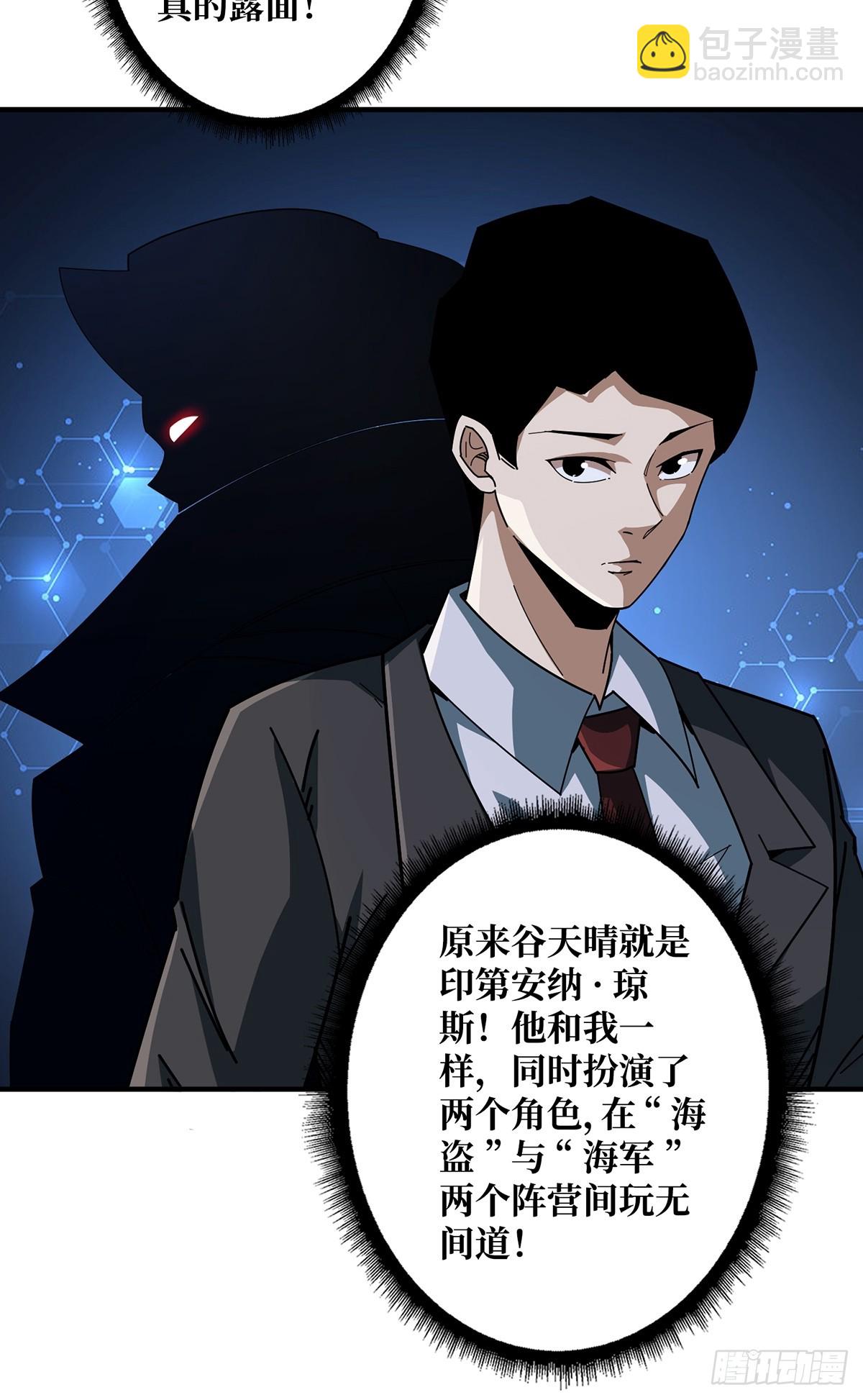 第93话 可歌可泣的海怪(1/2)-第93话