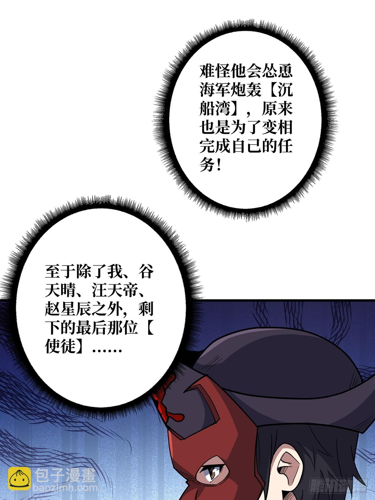 第93话 可歌可泣的海怪(1/2)-第93话