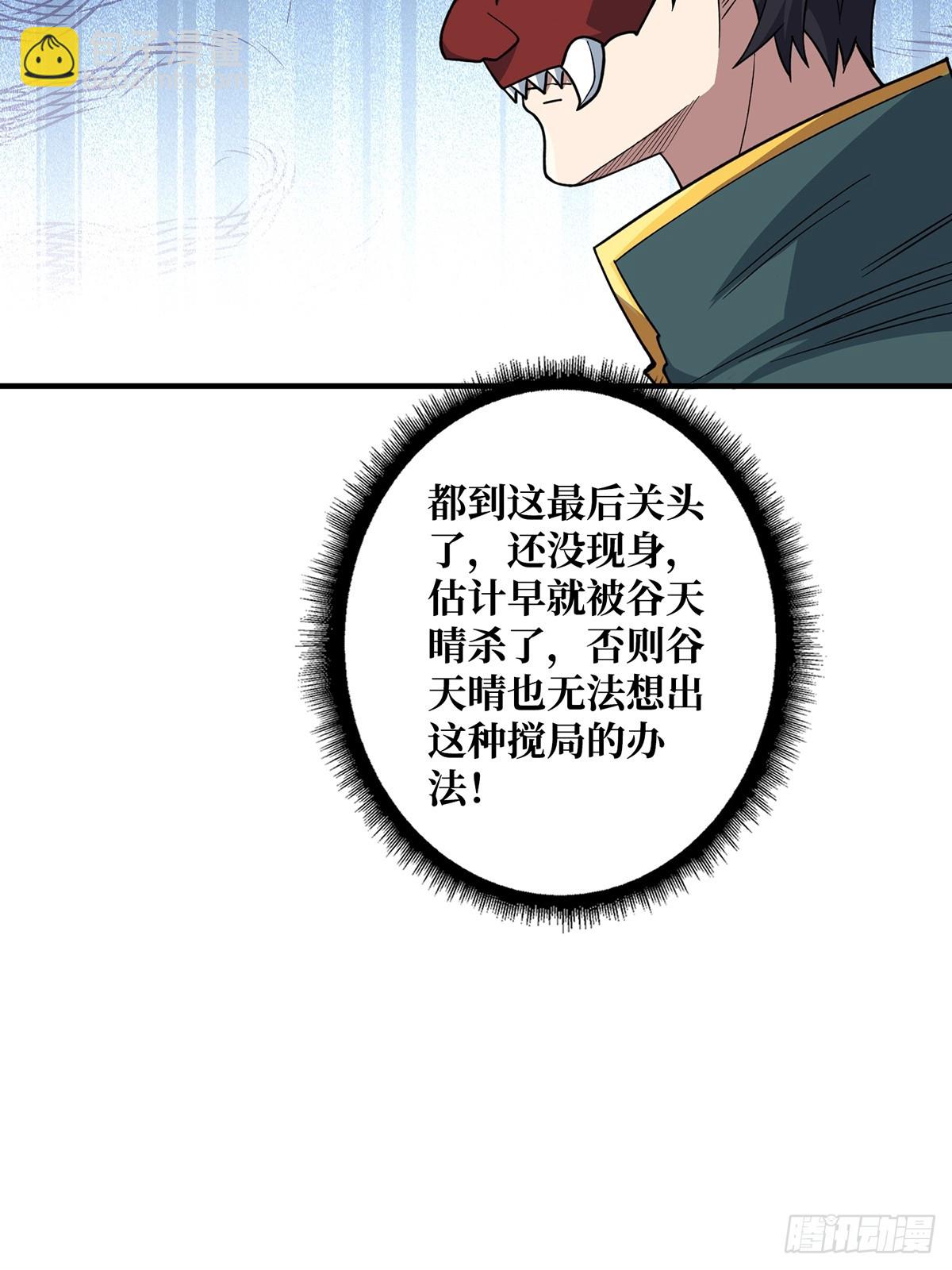 第93话 可歌可泣的海怪(1/2)-第93话