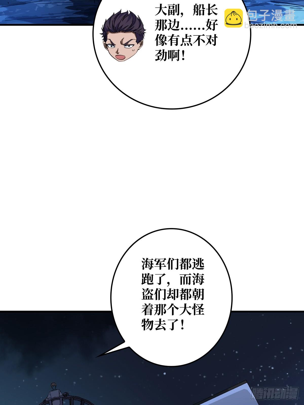 第93话 可歌可泣的海怪(1/2)-第93话