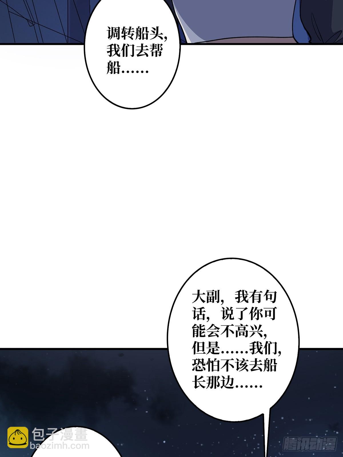 第93话 可歌可泣的海怪(1/2)-第93话