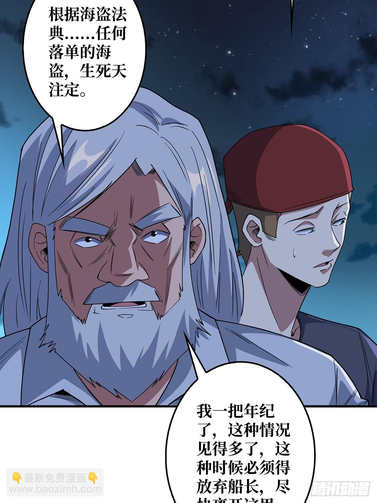 第93话 可歌可泣的海怪(1/2)-第93话