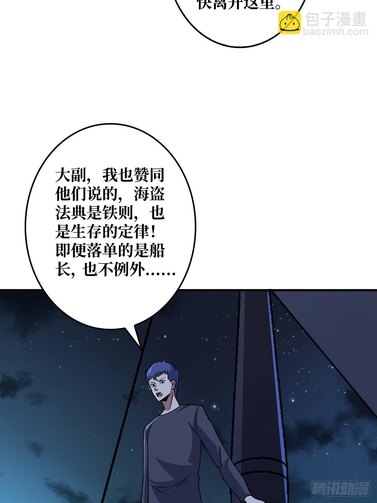第93话 可歌可泣的海怪(1/2)-第93话