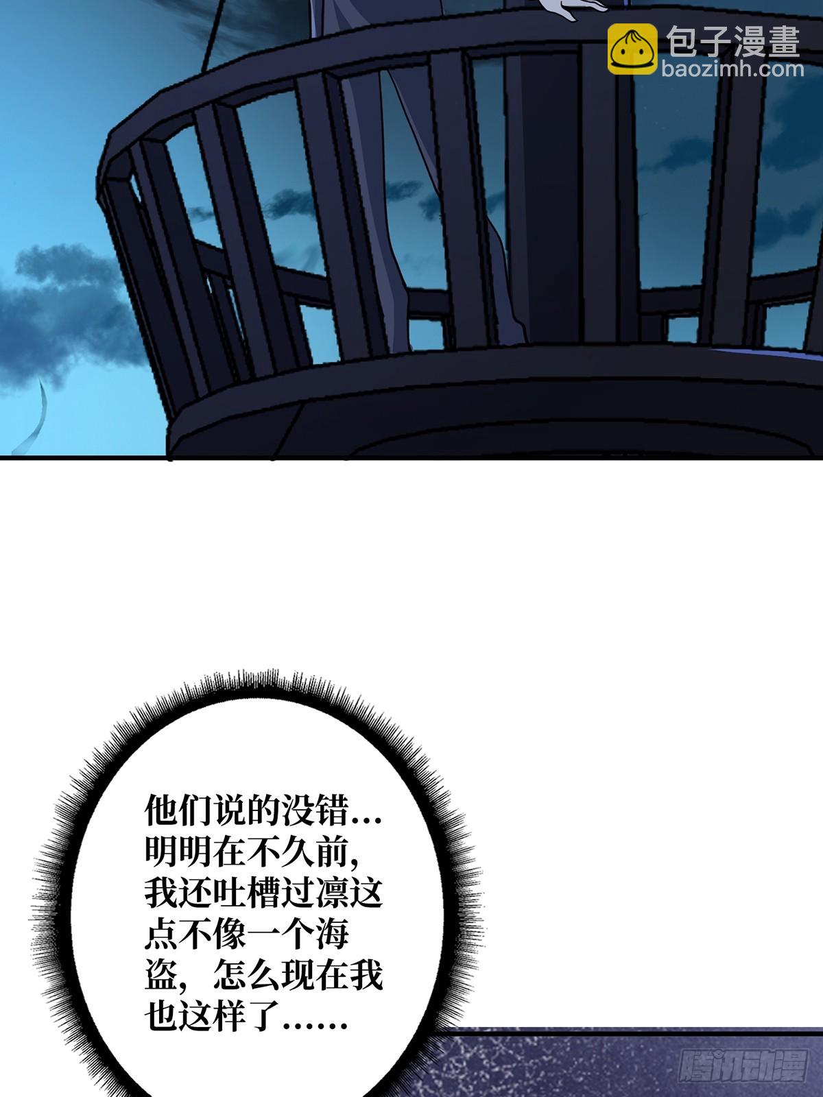 第93话 可歌可泣的海怪(1/2)-第93话