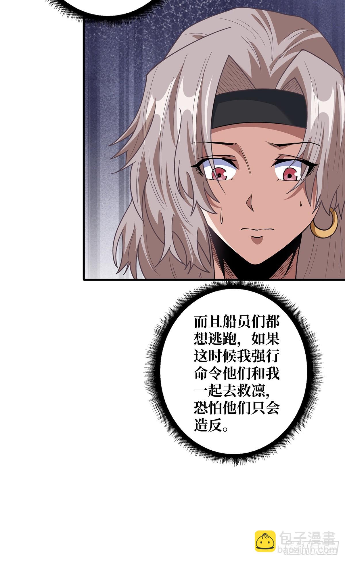 第93话 可歌可泣的海怪(1/2)-第93话