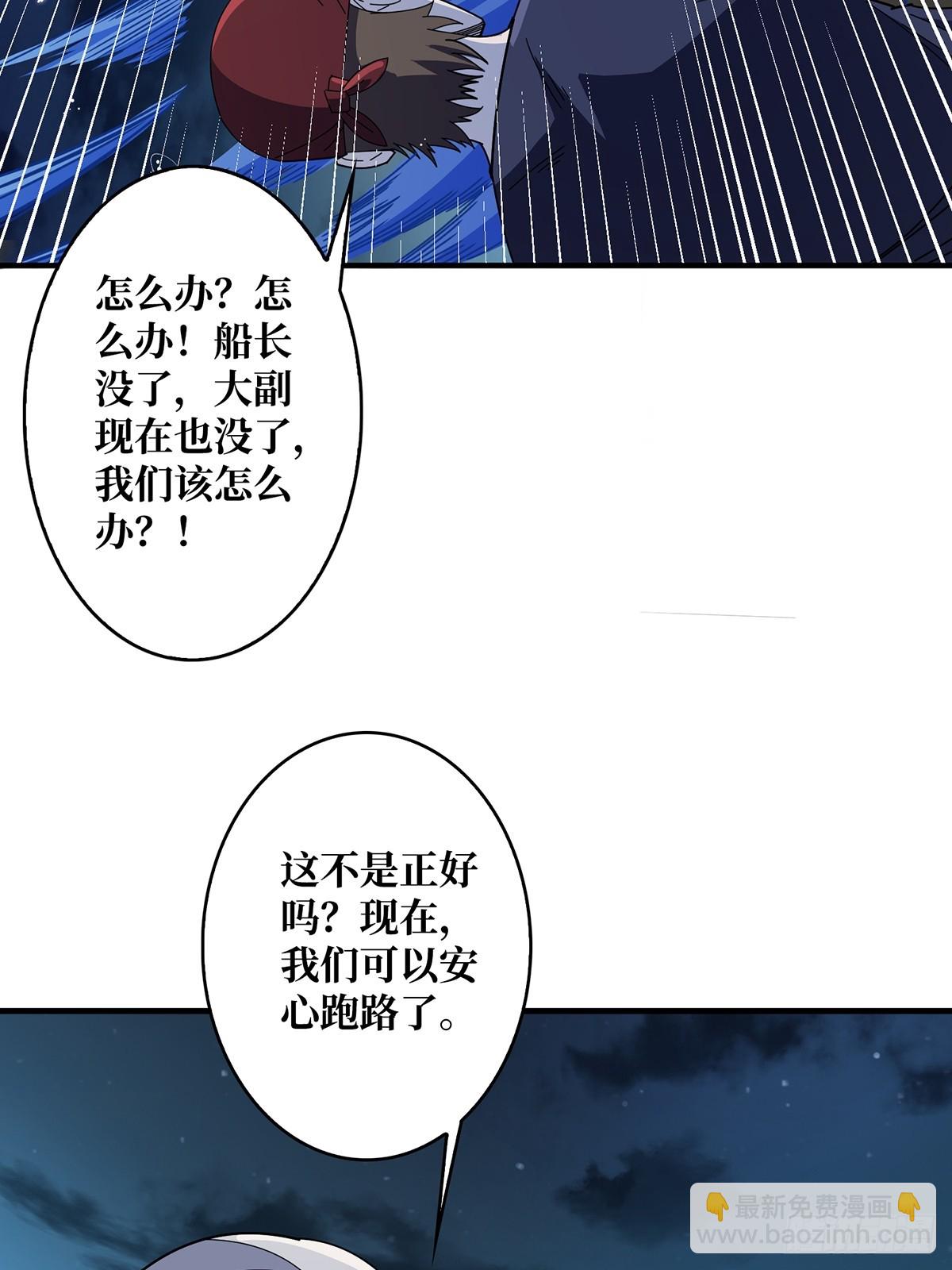 第93话 可歌可泣的海怪(1/2)-第93话