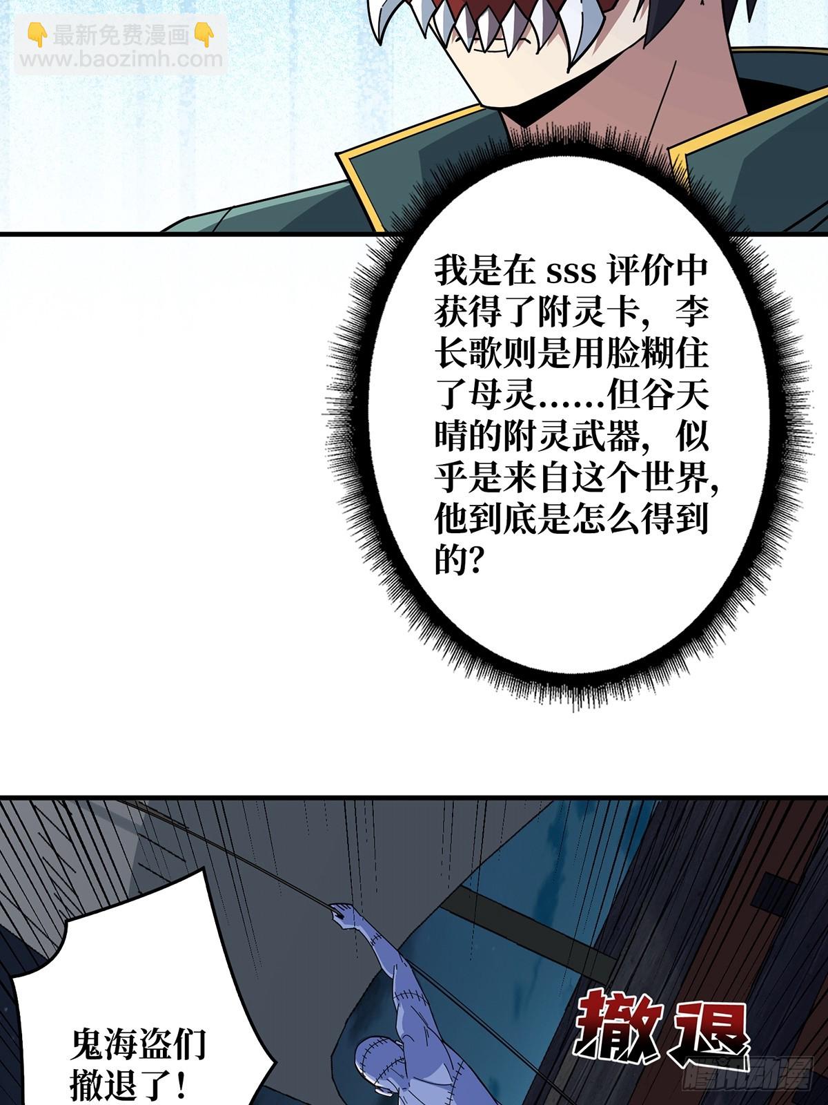 第93话 可歌可泣的海怪(1/2)-第93话