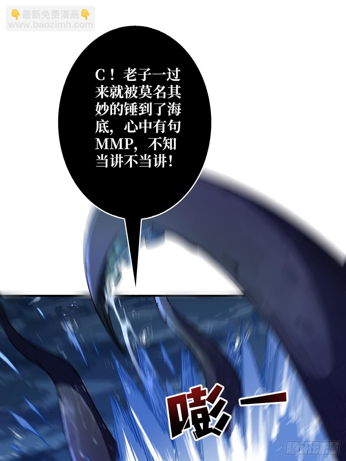 第93话 可歌可泣的海怪(1/2)-第93话