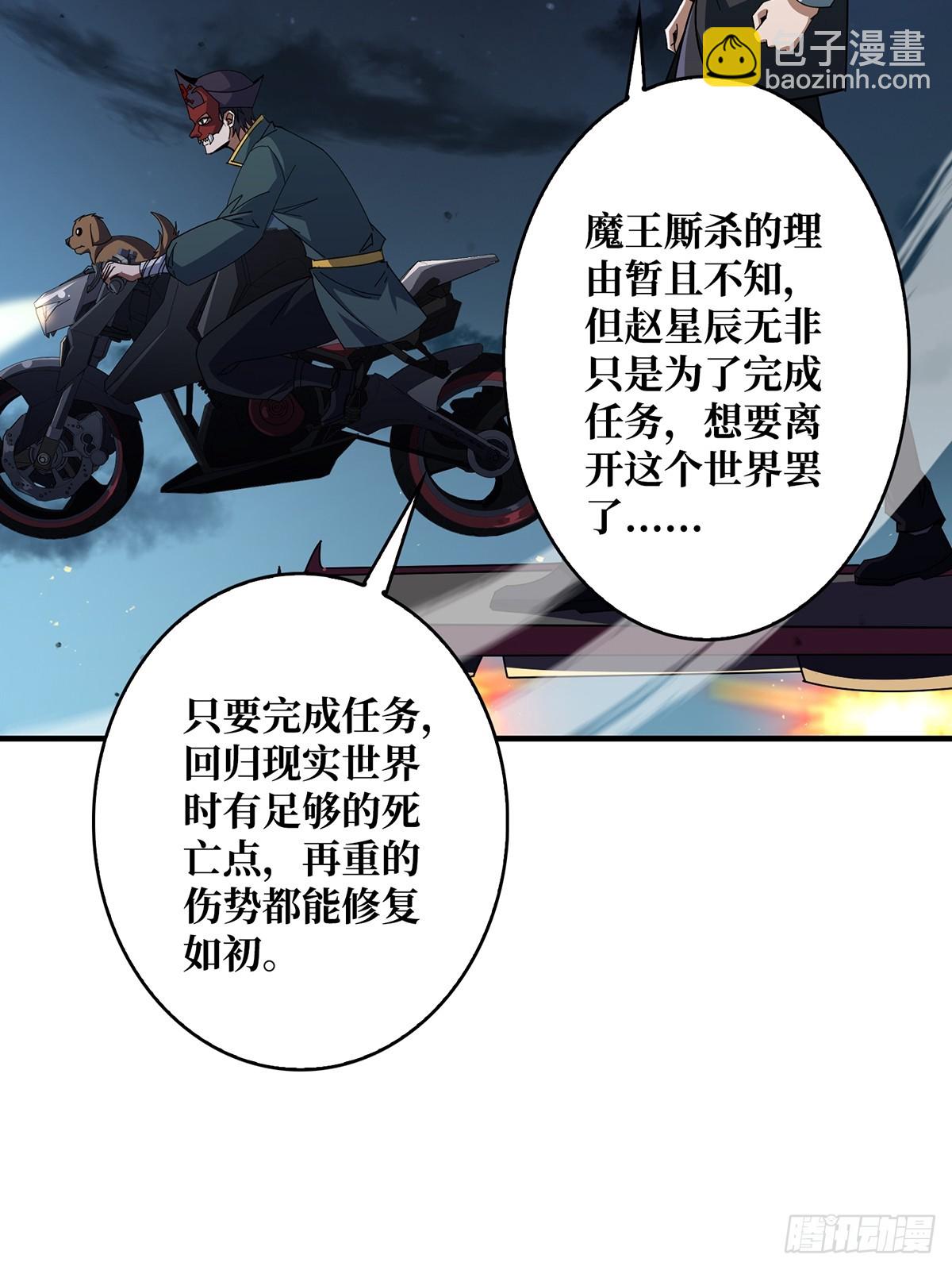 第93话 可歌可泣的海怪(1/2)-第93话