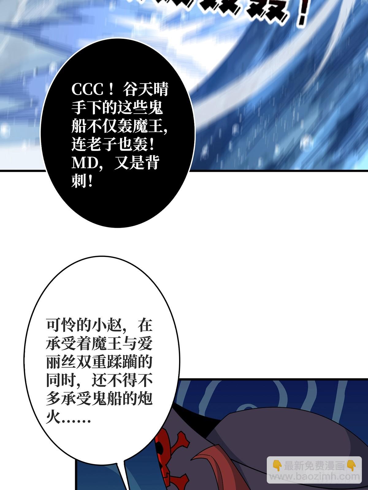 第93话 可歌可泣的海怪(1/2)-第93话