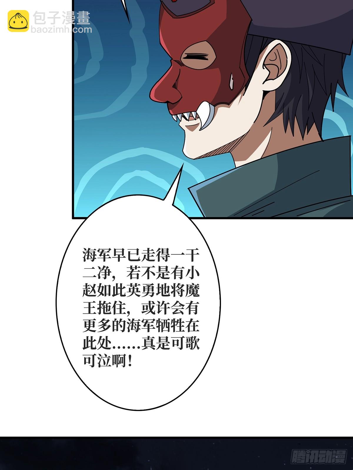 第93话 可歌可泣的海怪(1/2)-第93话