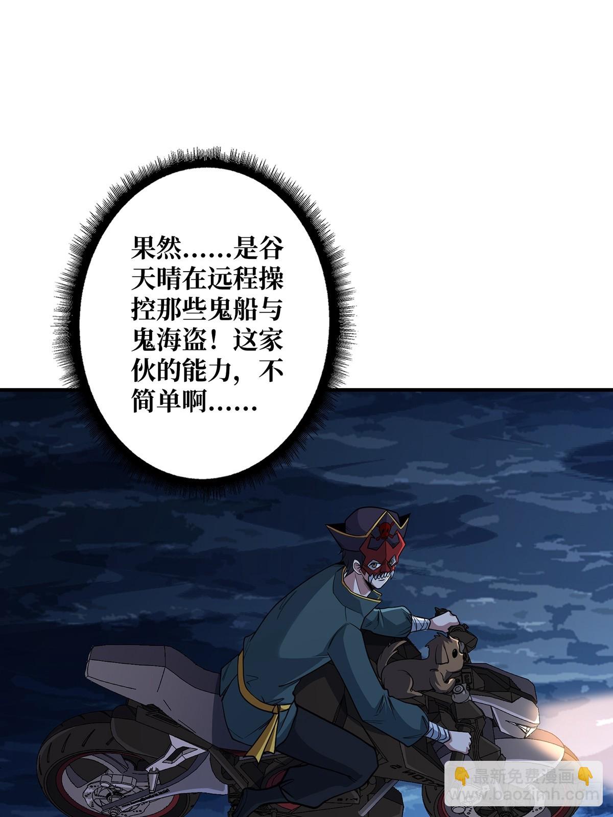 第93话 可歌可泣的海怪(1/2)-第93话