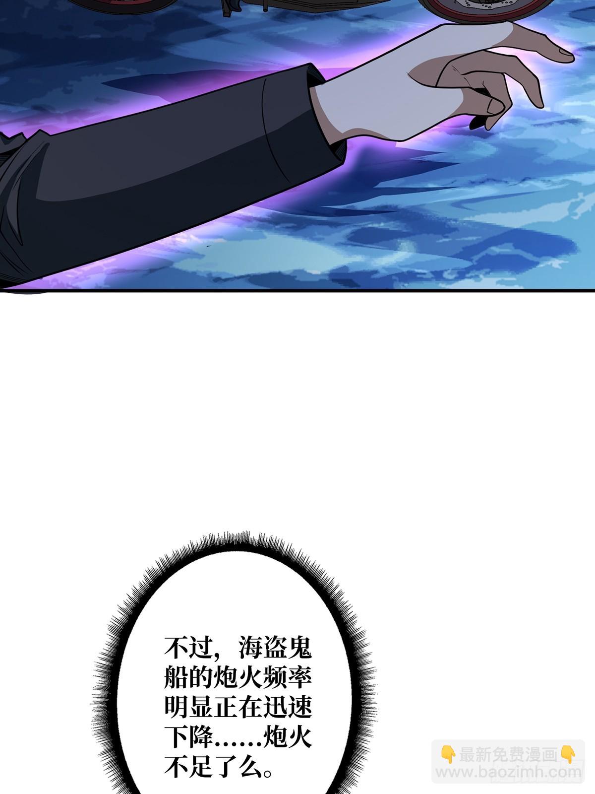 第93话 可歌可泣的海怪(1/2)-第93话