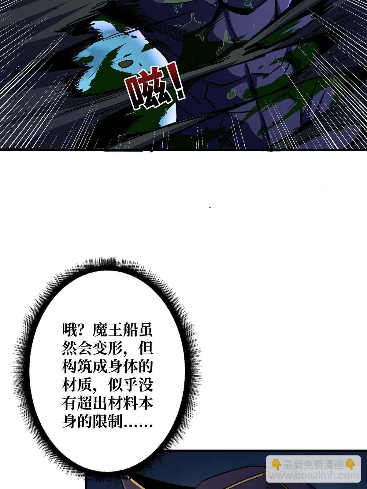 第93话 可歌可泣的海怪(1/2)-第93话