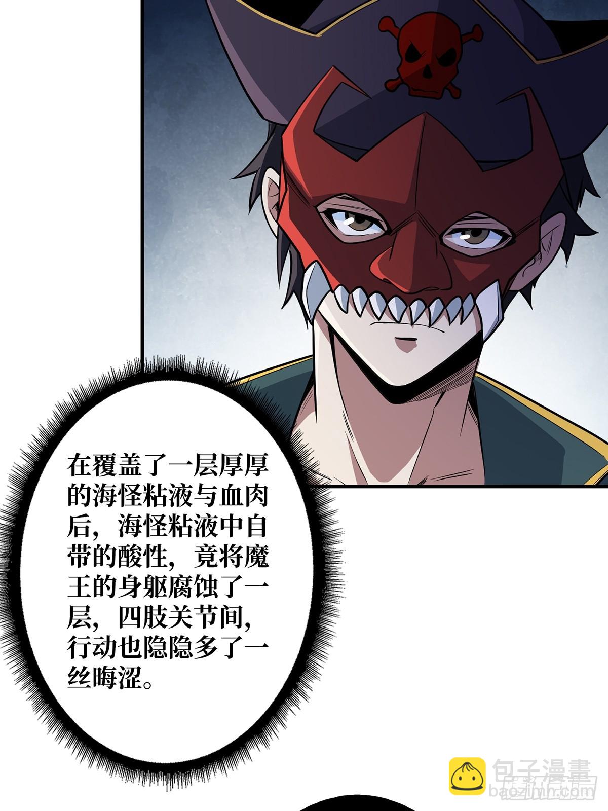 第93话 可歌可泣的海怪(1/2)-第93话