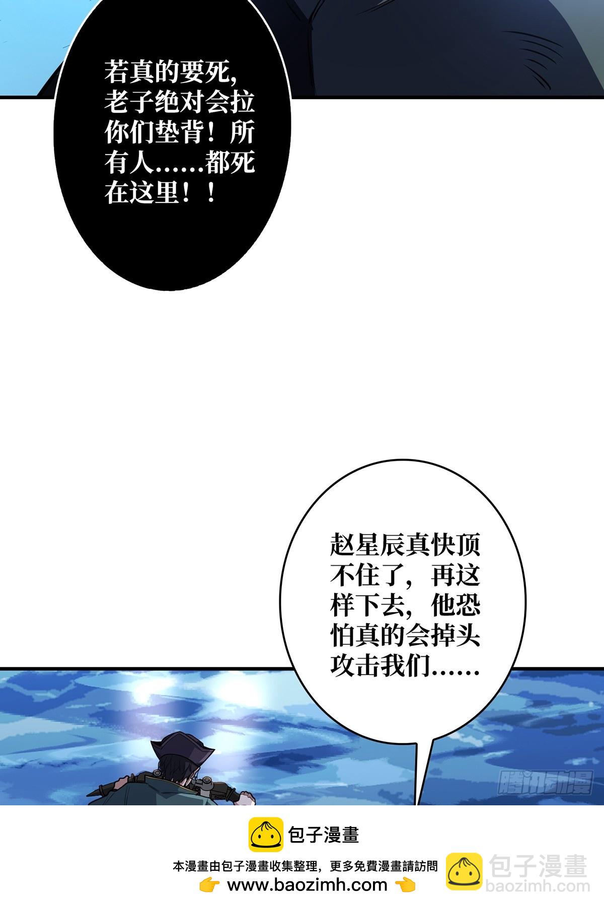 第93话 可歌可泣的海怪(1/2)-第93话