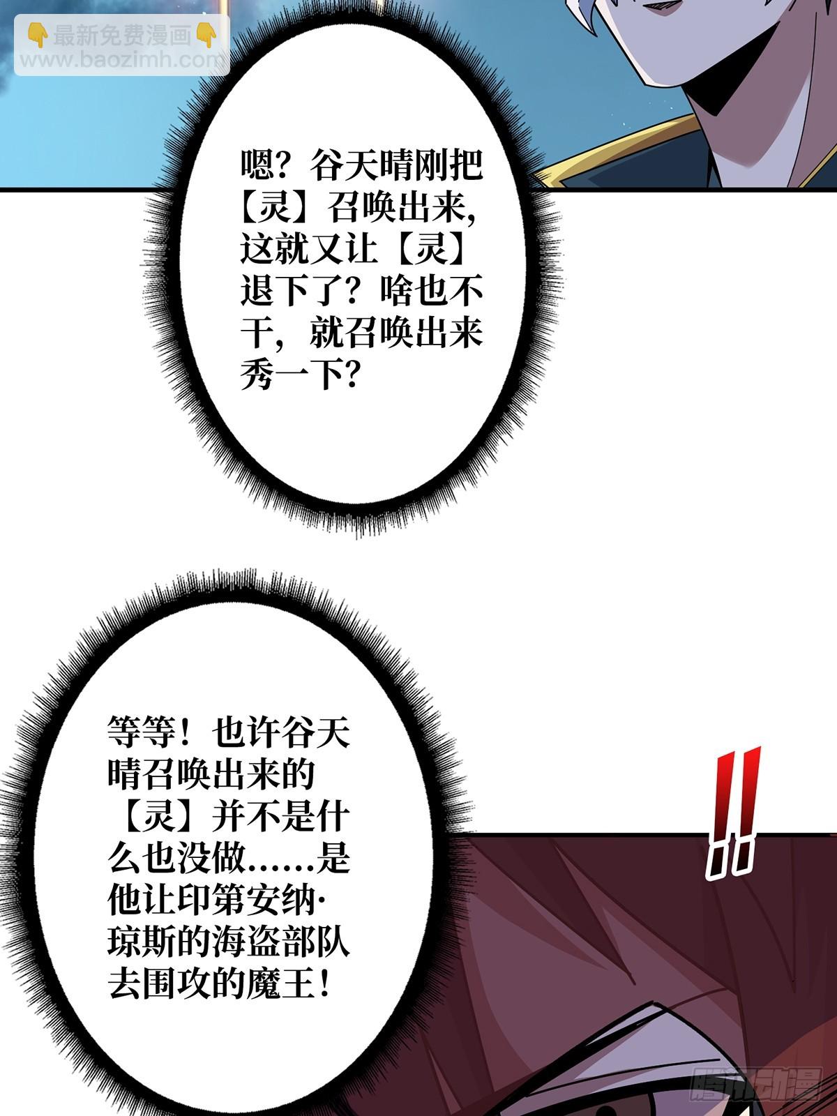 第93话 可歌可泣的海怪(1/2)-第93话