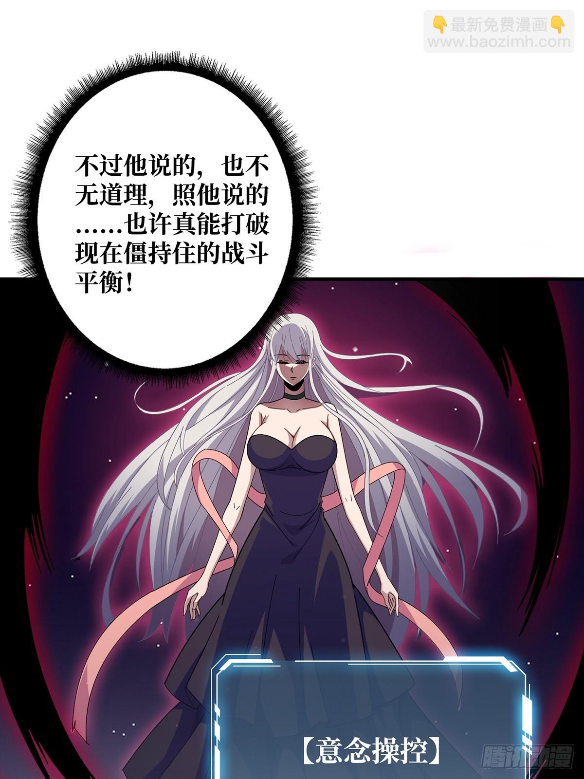 第95话 最后的诅咒(1/2)-第95话