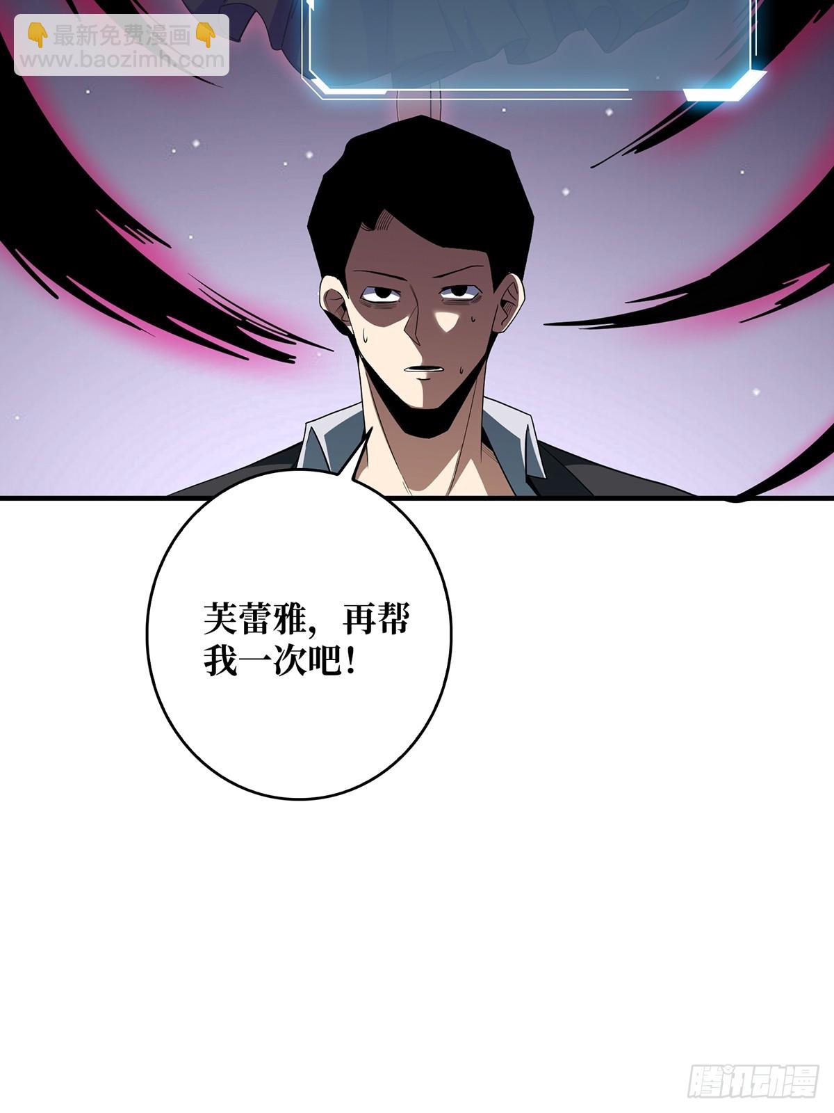 第95话 最后的诅咒(1/2)-第95话