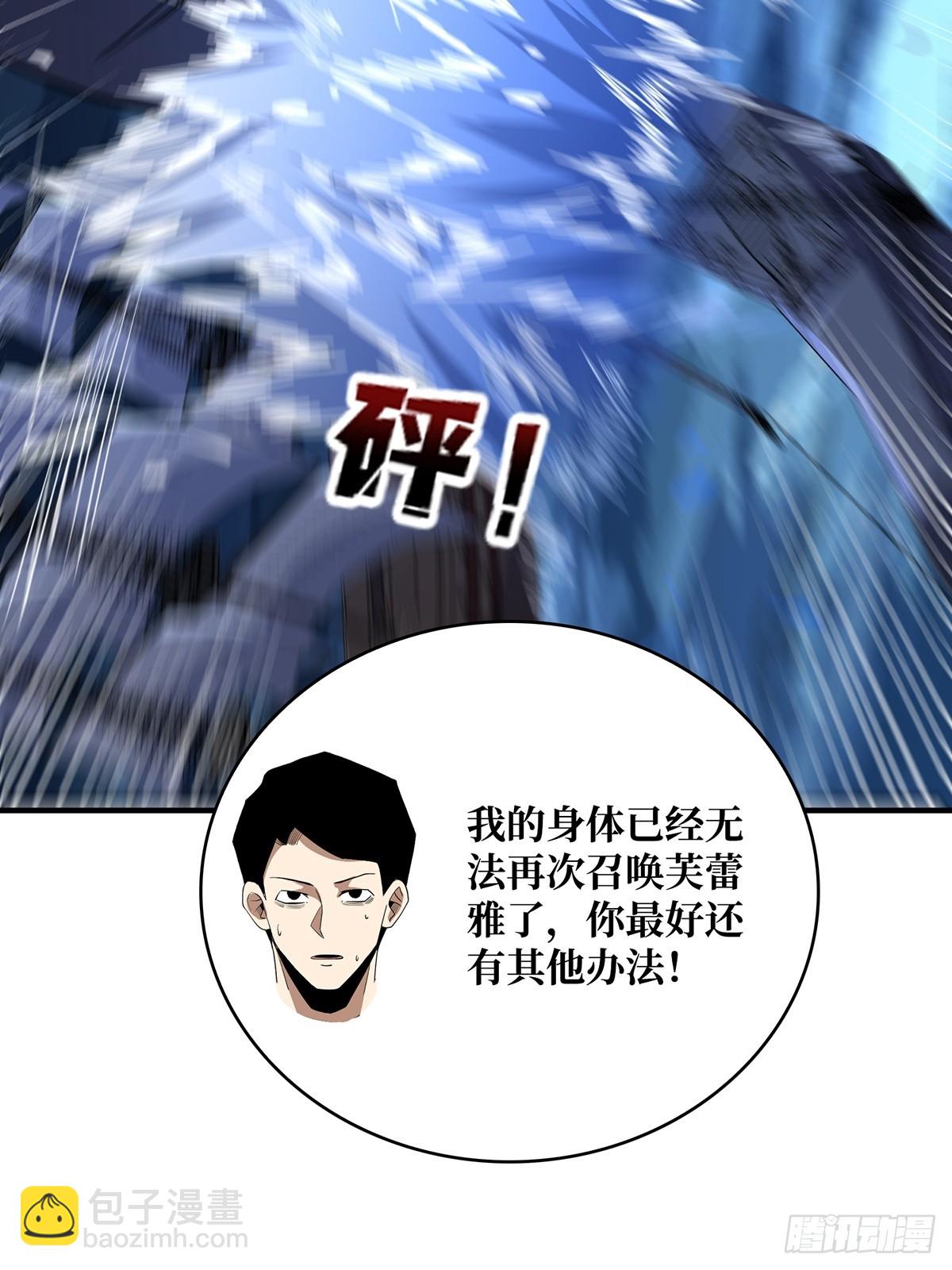 第95话 最后的诅咒(1/2)-第95话