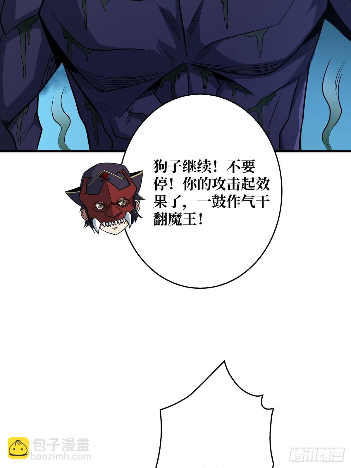 第95话 最后的诅咒(1/2)-第95话
