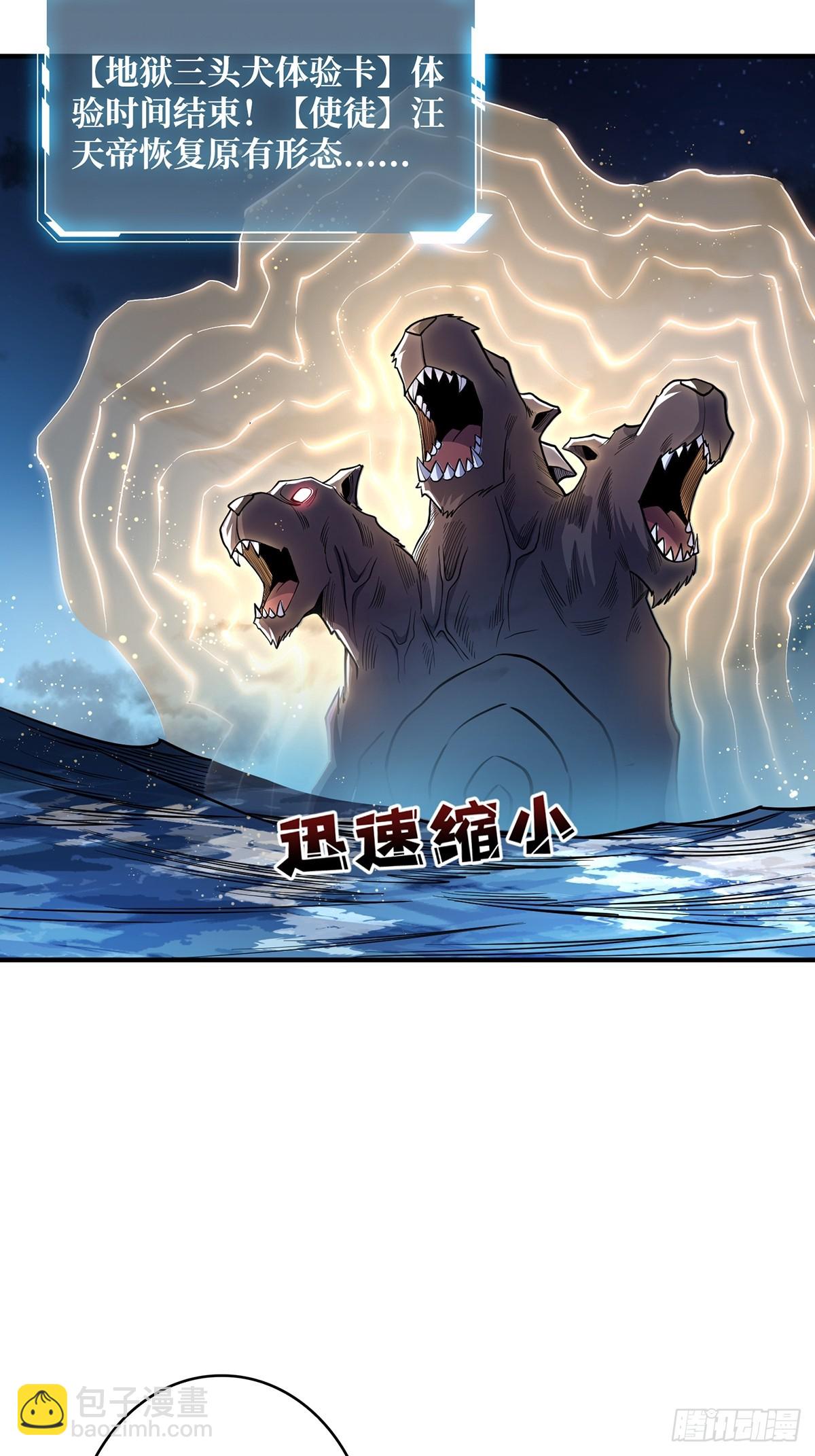 第95话 最后的诅咒(1/2)-第95话